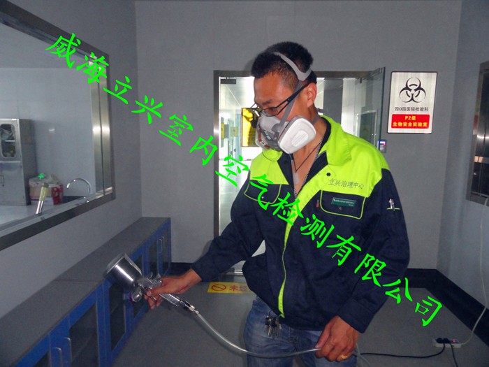 威海某醫院室內甲醛檢測