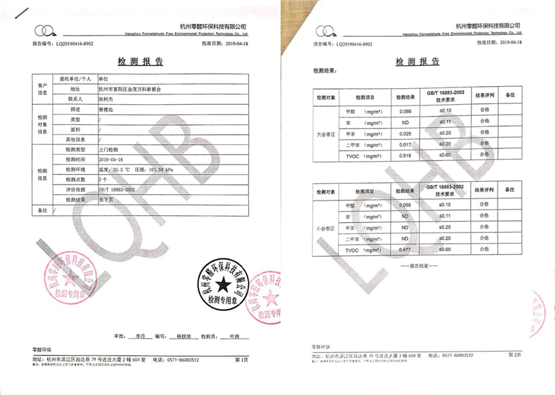 室內(nèi)空氣污染治理 image093_副本.jpg