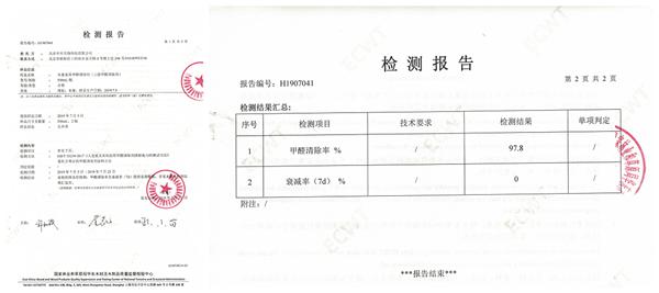 1595222105491440.jpg 檢測報告.jpg